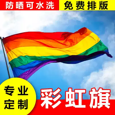 Rainbow flag Six-color flag lgbt rainbow rainbow flag custom gay rainbow flag Gay rainbow flag custom same-sex flag Bisexual flag Rainbow pride transgender flag