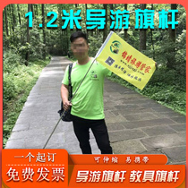 1 2 meters guide flagpole baton whip Teacher special flagpole telescopic guide flag Stainless steel guide braided baton guide stick