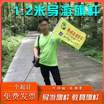 1 2m guide chess rod Baton pointer Teacher special chess rod telescopic guide flag Stainless steel guide rod baton guide stick