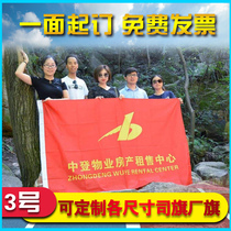 Flag custom company flag factory flag Red flag outdoor team building flag Outdoor activity organization flag company free design printing