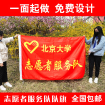 Custom flag Custom flag Youth volunteer service flag Social welfare flag Public service flag Youth vanguard flag member party branch