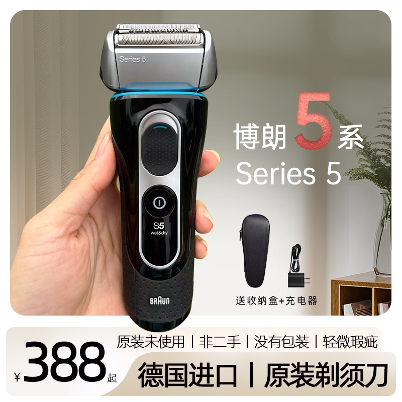 Original German Braun Washable Three-Layer Series 5 Shaver Rechargeable Razor Head Net Cover Reciprocating Shaver New Series 5 Original German Braun Washable Three-Layer Series 5 Shaver Rechargeable Razor Head Net Cover Reciprocating Shaver New Series 5