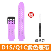 D1S/Q1C Purple Strap (2 листа пленки с высокой очисткой+инструменты)