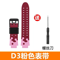 D3 Красный ремешок (2 листа с высокой очисткой пленки+инструменты)