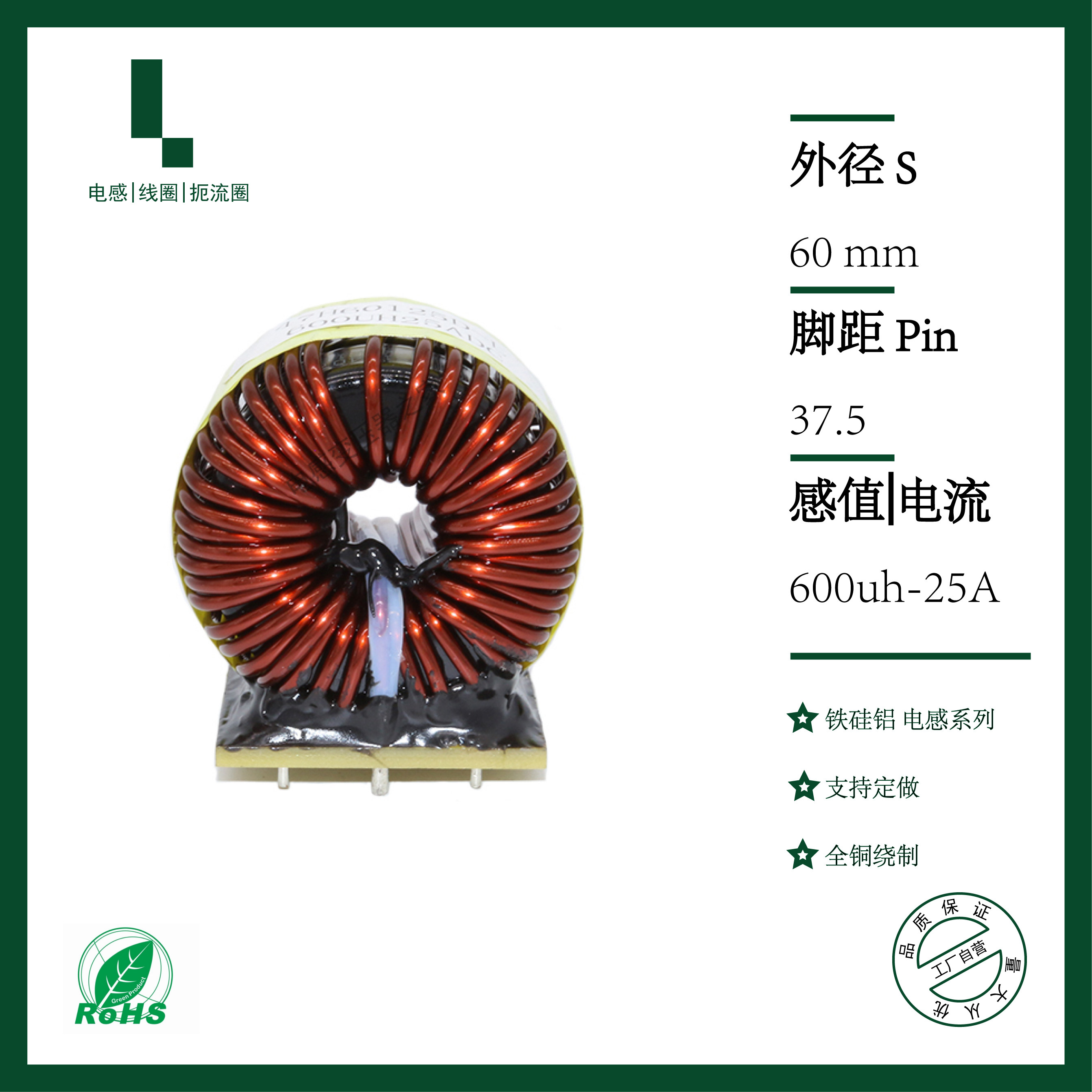 600uh25A large current power inductance power factor correction DCDC converter iron silicon aluminium 0 6mh inductance