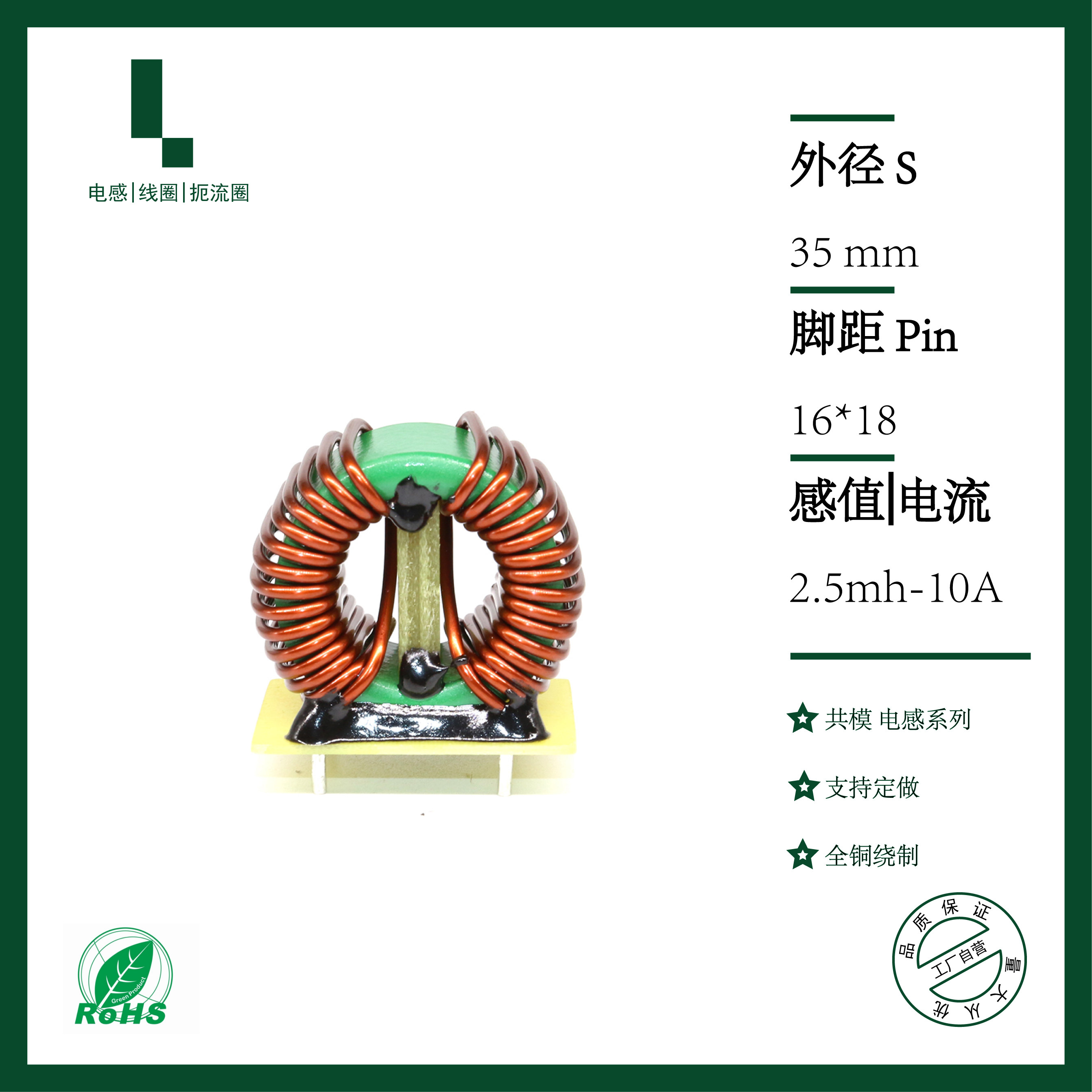 2 5mh10A ring common mode inductance manganese zinc ferrite small volume large current on-board power filter