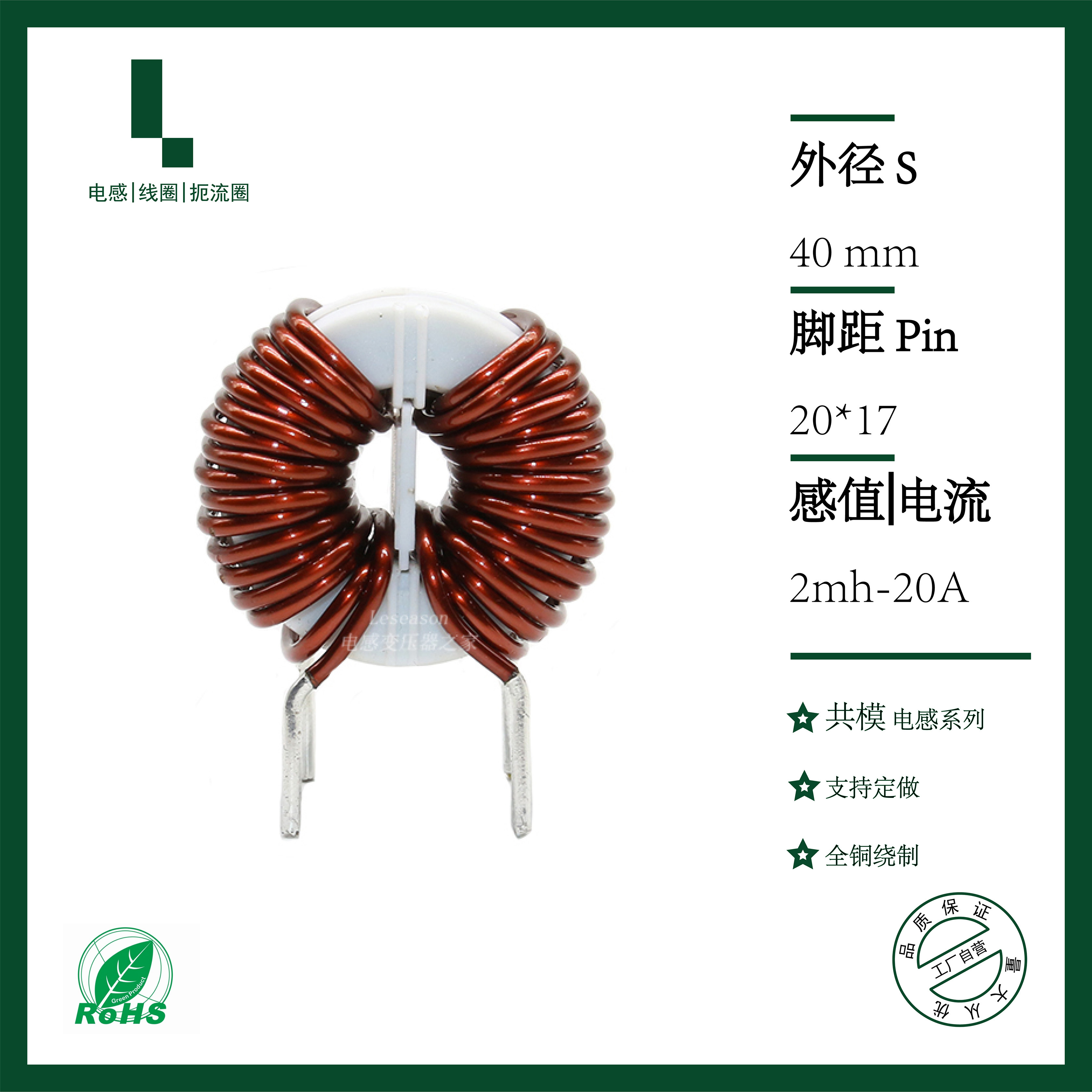 2mh20A common mode inductance high frequency filter bulk sample to figure custom special price common mode inductance factory self-Taobao