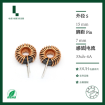 33uh4A circular inductor coil 050125A energy storage inductor filter custom sampling parameters