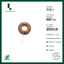 100UH-1 5A iron silicon aluminium magnetic ring inductance coil outer diameter 14mmLED lamp inductance factory customized design