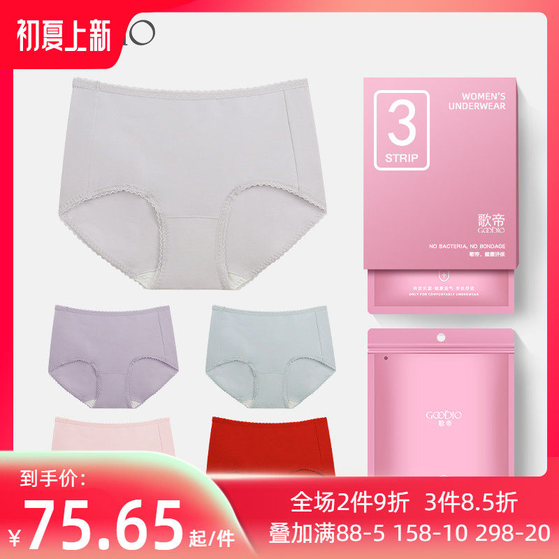 Song Imperii Summer Lady 50S Triangle Pants Cotton Modale Sexy antibacterial one-piece high waist and thin section No marks breathable