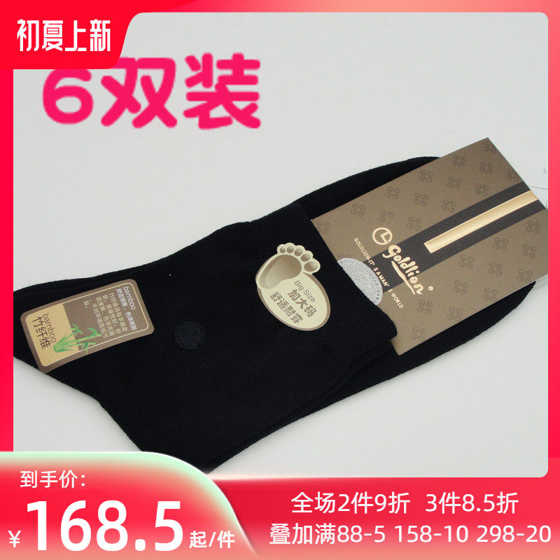 Ginley to men's socks Socks Up for yards Bamboo Pulp Fiber Mulberry Silk Antibacterial Deodorant Socks Spring Thin Cotton Socks G9W7275