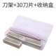 Violet One Blade 30 Blade Box Box
