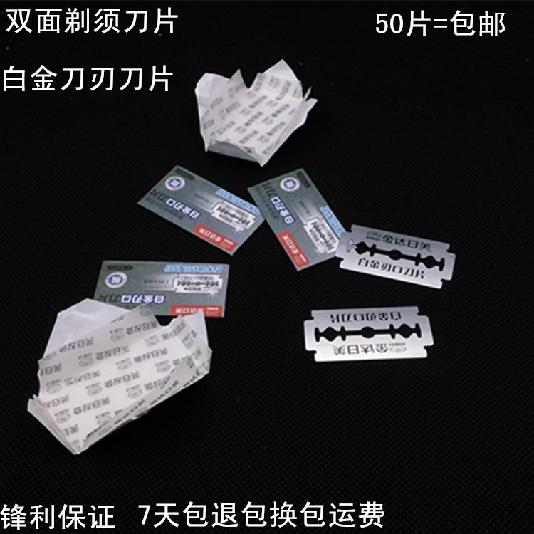 Stainless steel double-sided blade manual razor blade shaving hair clipper blade haircut shaving hair salon old-fashioned