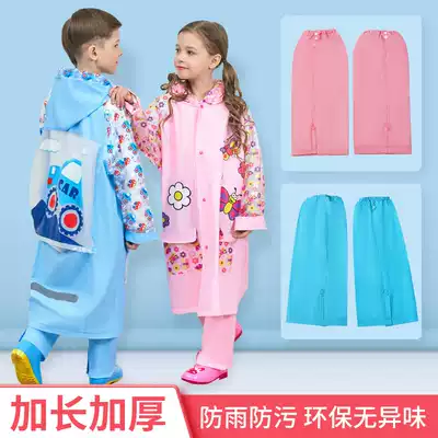 Mingjia children's pants pipe cover rainproof pants for men and women, anti-wet pants, Pipe sleeve for children, students, rain pants, leg cover