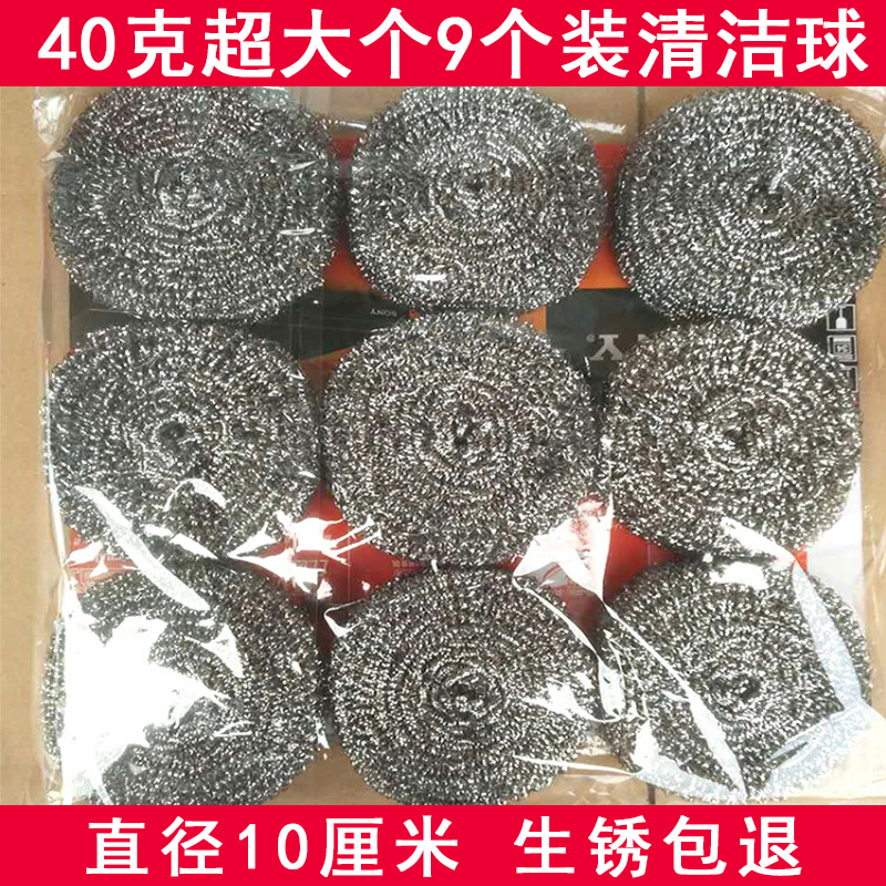 9 super large wire wire ball household cleaning ball with large stainless steel cleaning ball kitchen