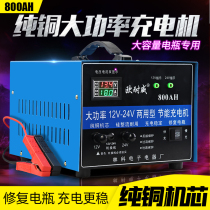Car battery charger 12V24V ship truck general battery charger pure copper high probability silicon rectifier
