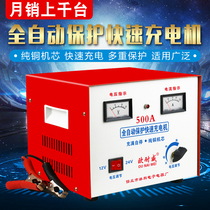 Pure copper car battery charger high-power truck battery forklift charger 12v24v universal 500A