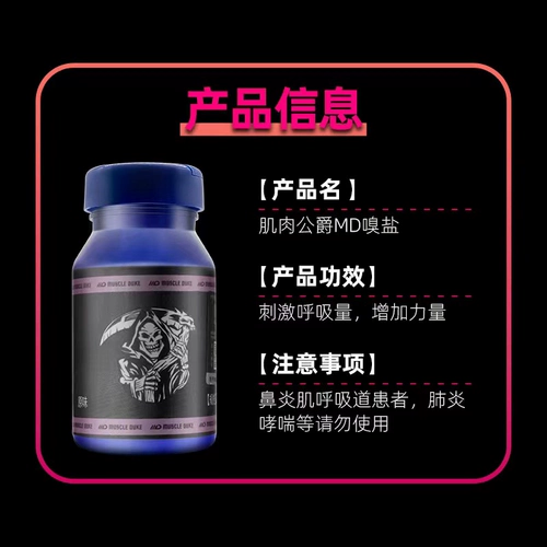 肌肉公爵 Bromo Salt Salt Fitness Красота освежающая приседа