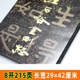 【8 pages 215】The essence of Chinese stone carving calligraphy, Taishan Jingshiyu Diamond Sutra stone carving, Shandong North Korea Stone Carving, List of calligraphy works, official script, regular script, poetry, seal carving art, calligraphy, introductory basic copying tutorial, calligraphy, calligraphy, calligraphy, calligraphy, calligraphy, calligraphy, calligraphy, calligraphy, calligraphy, calligraphy, calligraphy, calligraphy, calligraphy, calligraphy, calligraphy, calligraphy, calligraphy, calligraphy, calligraphy, calligraphy, calligraphy, calligraphy, calligraphy, calligraphy, calligraphy, calligraphy, calligraphy, calligraphy, calligraphy, calligraphy, calligraphy, calligraphy, calligraphy, calligraphy, calligraphy, calligraphy, calligraphy, calligraphy, calligraphy, calligraphy, calligraphy, calligraphy, calligraphy, calligraphy, calligraphy, calligraphy, calligraphy, calligraphy, calligraphy, calligraphy, calligraphy, calligraphy, calligraphy, calligraphy, calligraphy, calligraphy, calligraphy, calligraphy, calligraphy, calligraphy, calligraphy, calligraphy, calligraphy, calligraphy, calligraphy, calligraphy, calligraphy, calligraphy, calligraphy, calligraphy, calligraphy, calligraphy, calligraphy, calligraphy, calligraphy, Каллиграфия, каллиграфия, каллиграфия, каллиграфия, каллиграфия, каллиграфия, каллиграфия, каллиграфия, каллиграфия, каллиграфия, каллиграфия, каллиграфия, каллиграфия, каллиграфия, каллиграфия, каллиграфия ,,,,,