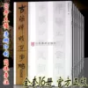 Товары от 山东美术出版社旗舰店