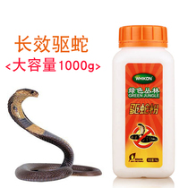 Outdoor snake anti-snake powder Camping Fishing portable mountaineering camping home courtyard snake repellent anti-snake drug large capacity