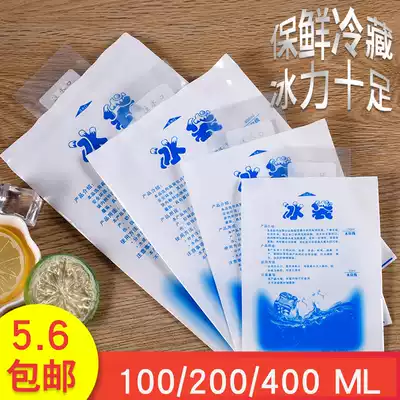 Water injection ice bag express special freezing one-time cooling self-sealing mouth repeated use fresh and cold storage small insulation bag