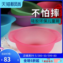 Skell childrens bowl Baby auxiliary food bowl Childrens plate without cover Baby bowl tableware anti-scalding anti-drop insulation