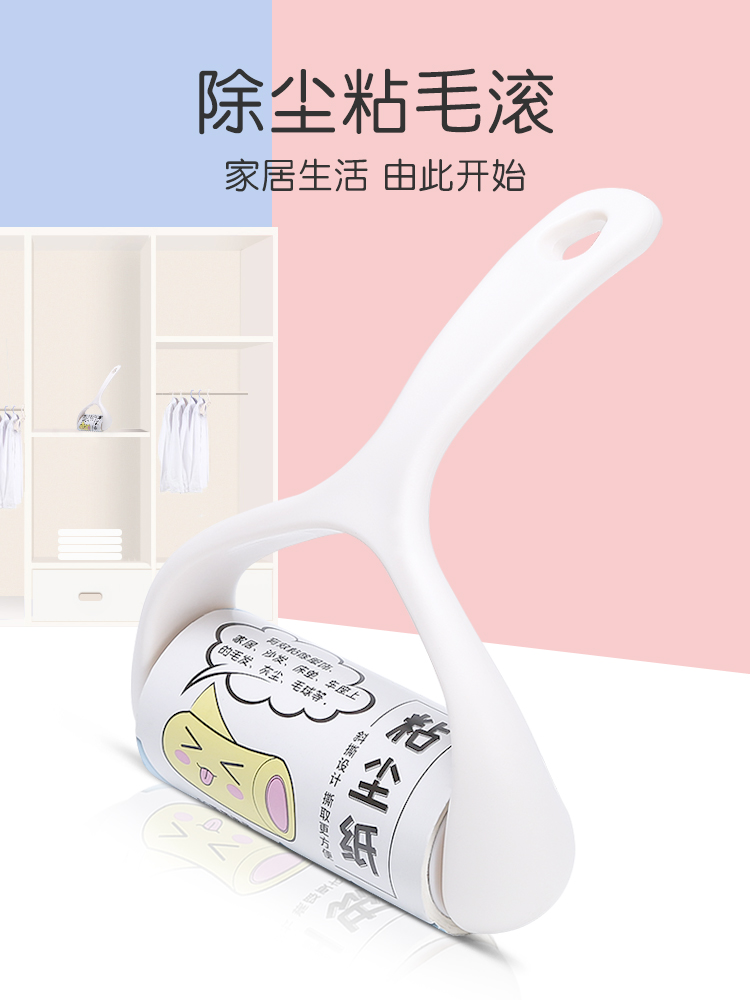 Sticky hair device Tearable roller Dust-stained paper artifact Household hair ball on clothes Sticky hair felt roller