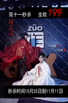 (Qixin Pavilion) Double Ten One ~ Mian Cheng Demon ~ One Nian Cheng Buddha ~ Second Kill