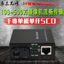 Optical fiber transceiver Gigabit single-mode single-fiber dual-fiber multi-mode 100-megabit optical transceiver to network port photoelectric converter SC