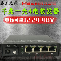 1 Optical 4 Electric Fiber Transceiver Single Mode Single Fiber 12V24V48V Monitoring Network Transmission Photoelectric Converter
