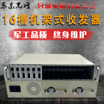 Rack-type fiber optic transceiver Gigabit single-mode dual-fiber cassette 16-slot centralized power supply chassis storage dual power supply