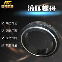 Hydraulic nut MHV10E-MHV200E thread Non-standard custom assembly fastening disassembly locking hydraulic nut