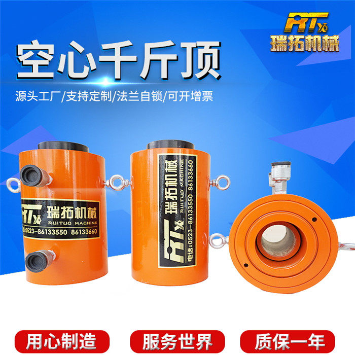 Electro-hydraulic hollow jack separation vertical double action large tonnage 30T50 tons 100 tons hydraulic jack