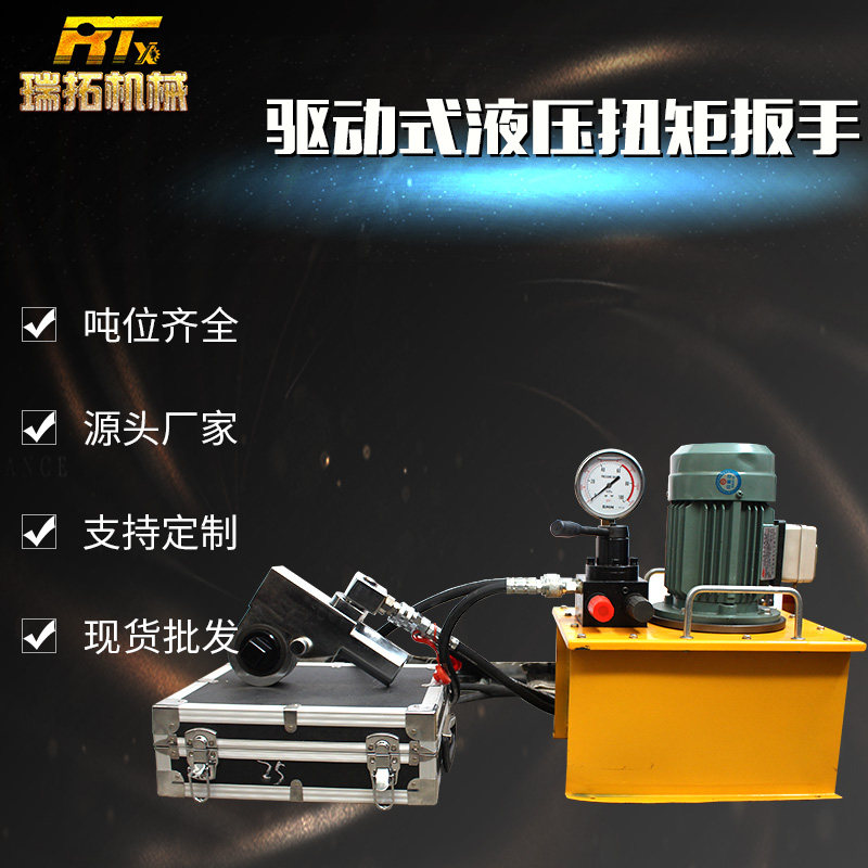 Drive hydraulic wrench high - power hydraulic wrench high - power hydraulic wrench