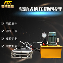 Drive hydraulic wrench Large torque electric heavy duty YD25-YD270 high strength high power hydraulic wrench