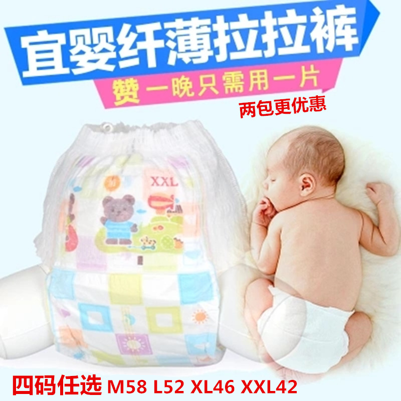 Iinfantila Lara Baby Pants Air Conditioning Growth Pants Upgraded version M L XL XXL LITTLE UNDERPANTS TYPE Paper Diaper-Taobao