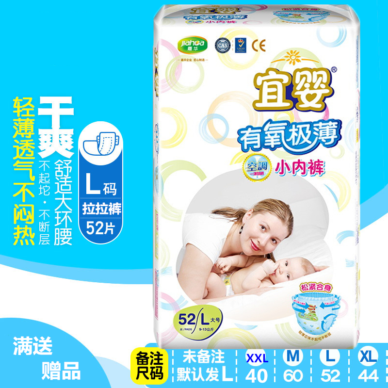 IBaby Lesbian Air Conditioning Pants Little Underwear for men and women Breathable Urine not wet M L52 sheet XL XXL-Taobao