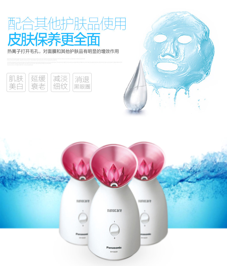 松下 Nano Spa 面部蒸汽美容仪器 足不出户做SPA 图13