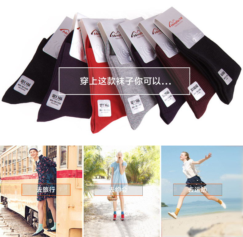 Chaussettes - collants MCB5560-1 - Ref 761813 Image 6