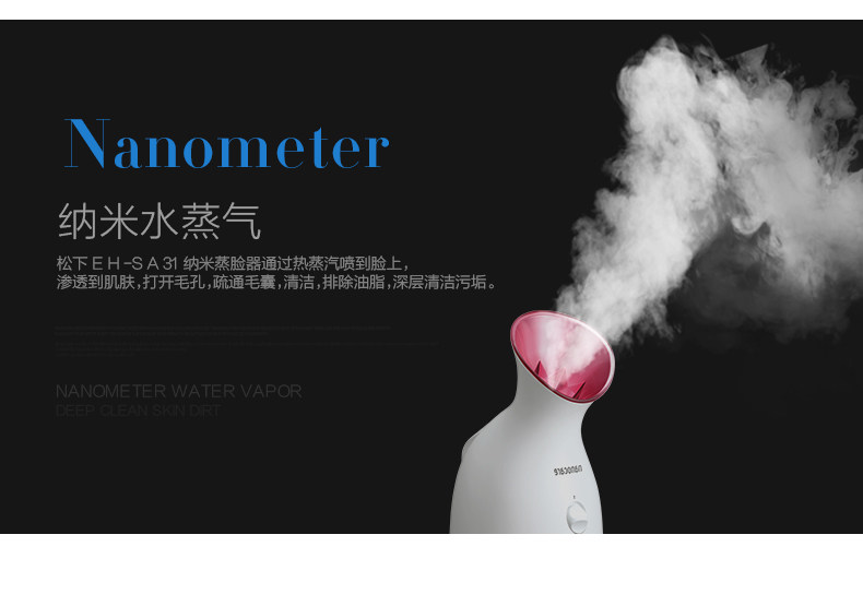 松下 Nano Spa 面部蒸汽美容仪器 足不出户做SPA 图9