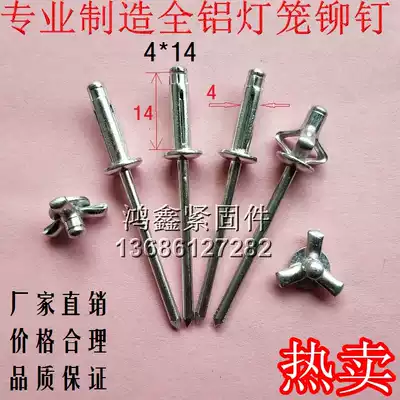 All aluminum lantern rivet pull flower Flower rivet three hole three claw pull Rivet 4*14
