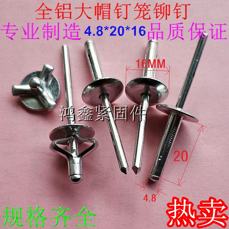 Full aluminum lantern type rivet large cap round car rivet large cap along draw core flowering pull nail 5 * 20 * 16-Taobao