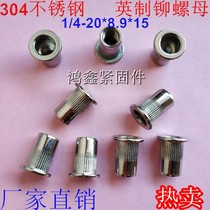304 stainless steel rivet nut Inch pull cap stainless steel pull rivet nut 1 4-20 5 16-18