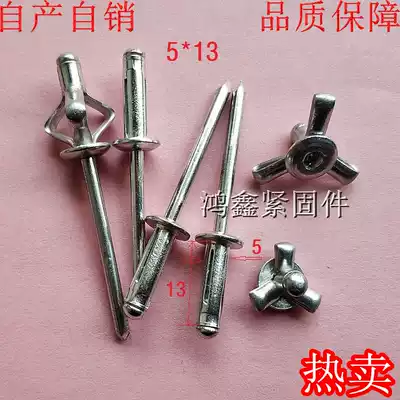 Aluminum lantern-shaped core pulling rivets, pull rivets, core pulling rivets, folding rivets, three-sided rivets, 5*13