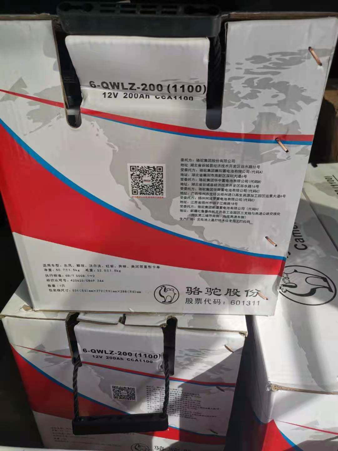 Camel storage battery 12V200Ah 6-QWLZ-200 generator set for car use