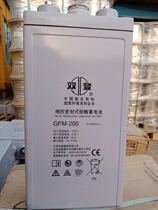 Shuangdeng Battery 2V200AH GFM-200 Machine Room Direct Screen Marine Power Plant Base Station for Solar Energy