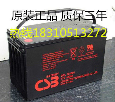 Original CSB battery GP121000 lead-acid maintenance-free battery 12V100AH warranty for three years