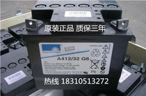 German sunshine battery A412 32G6 12V32AH colloidal battery imported original warranty for three years