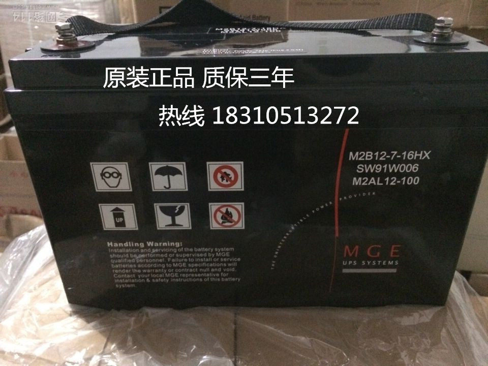 Schneider APC France Meran Riland MGE battery M2AH12-100 12V100Ah room ups